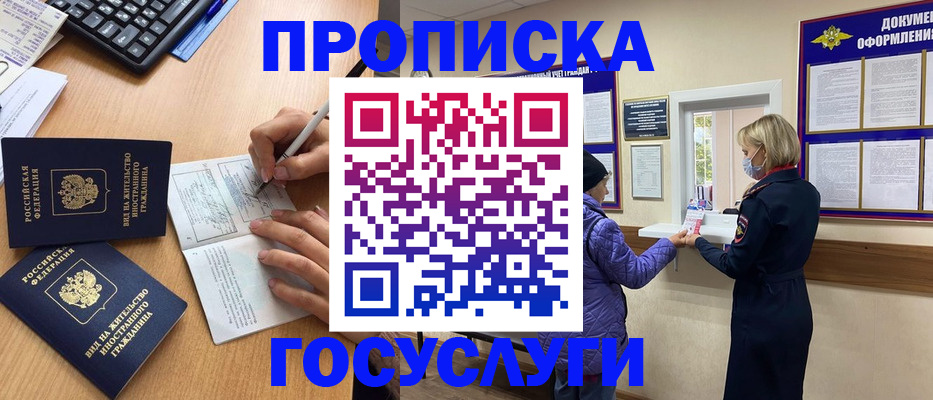 миграционный учет в Усть-Илимске