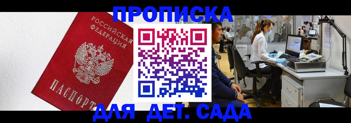 временная регистрация в Усть-Илимске